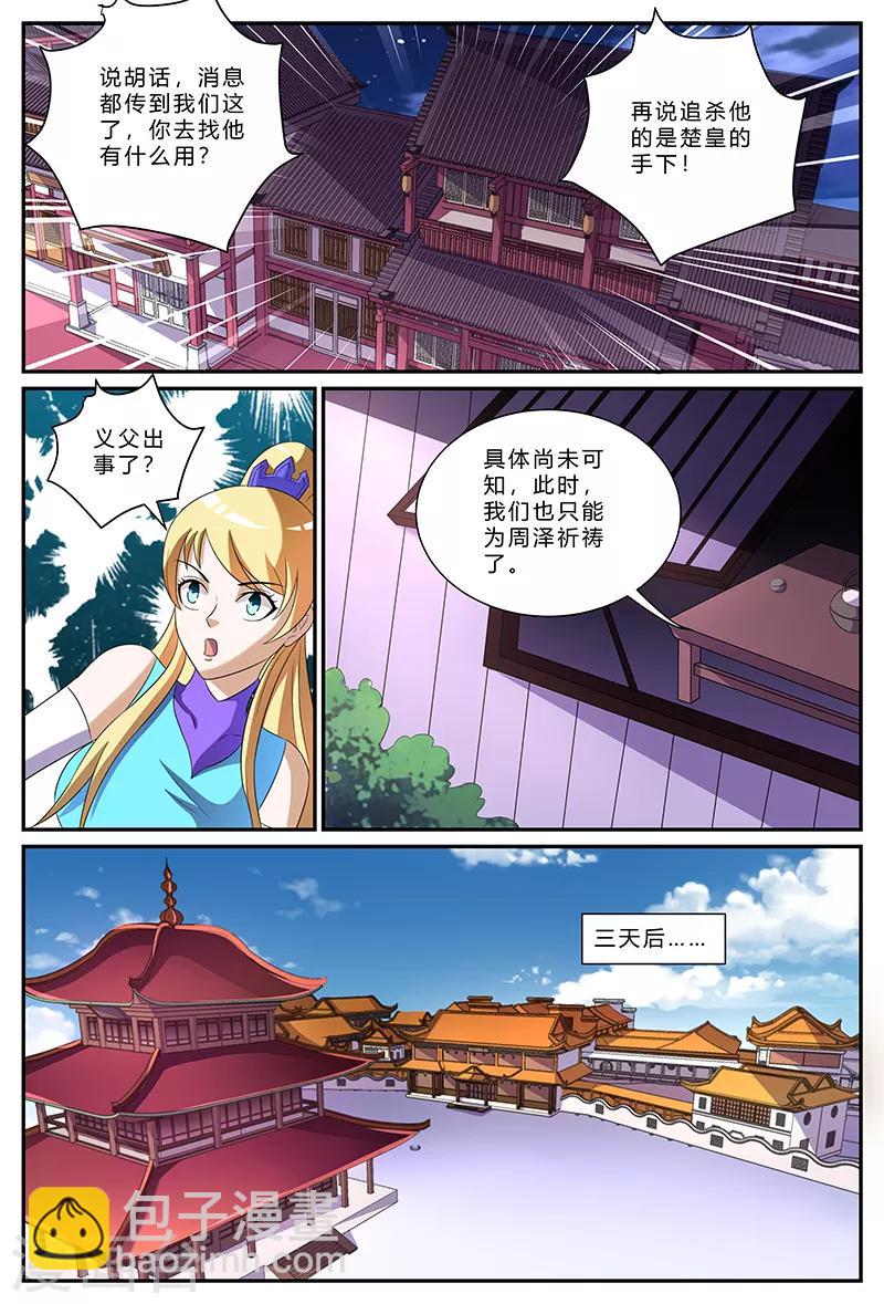 第169话 寻父之路-第169话