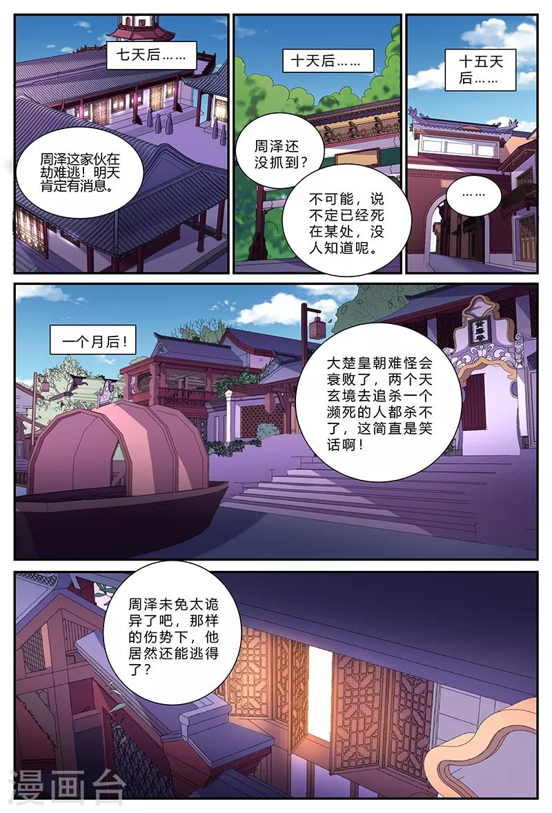 第169话 寻父之路-第169话