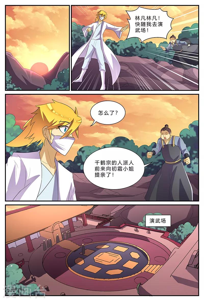 第171话 抵达大乘宗-第171话