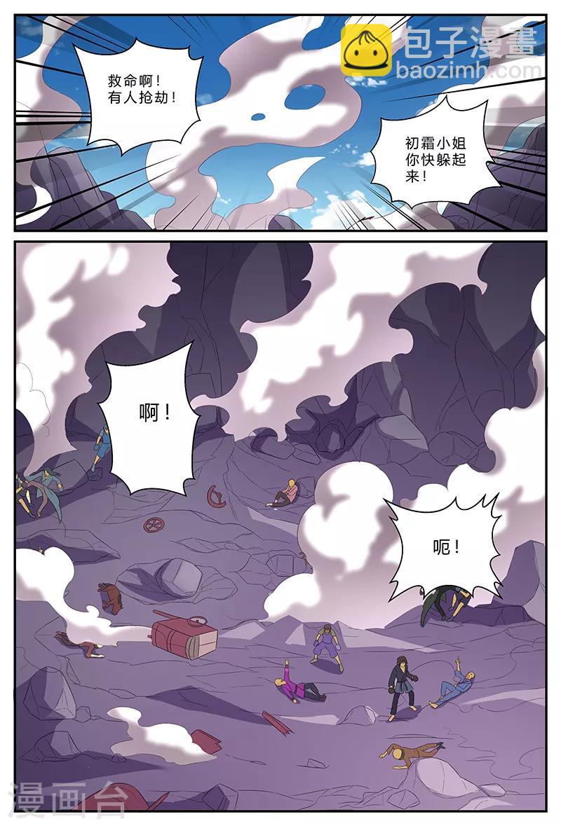 第171话 抵达大乘宗-第171话