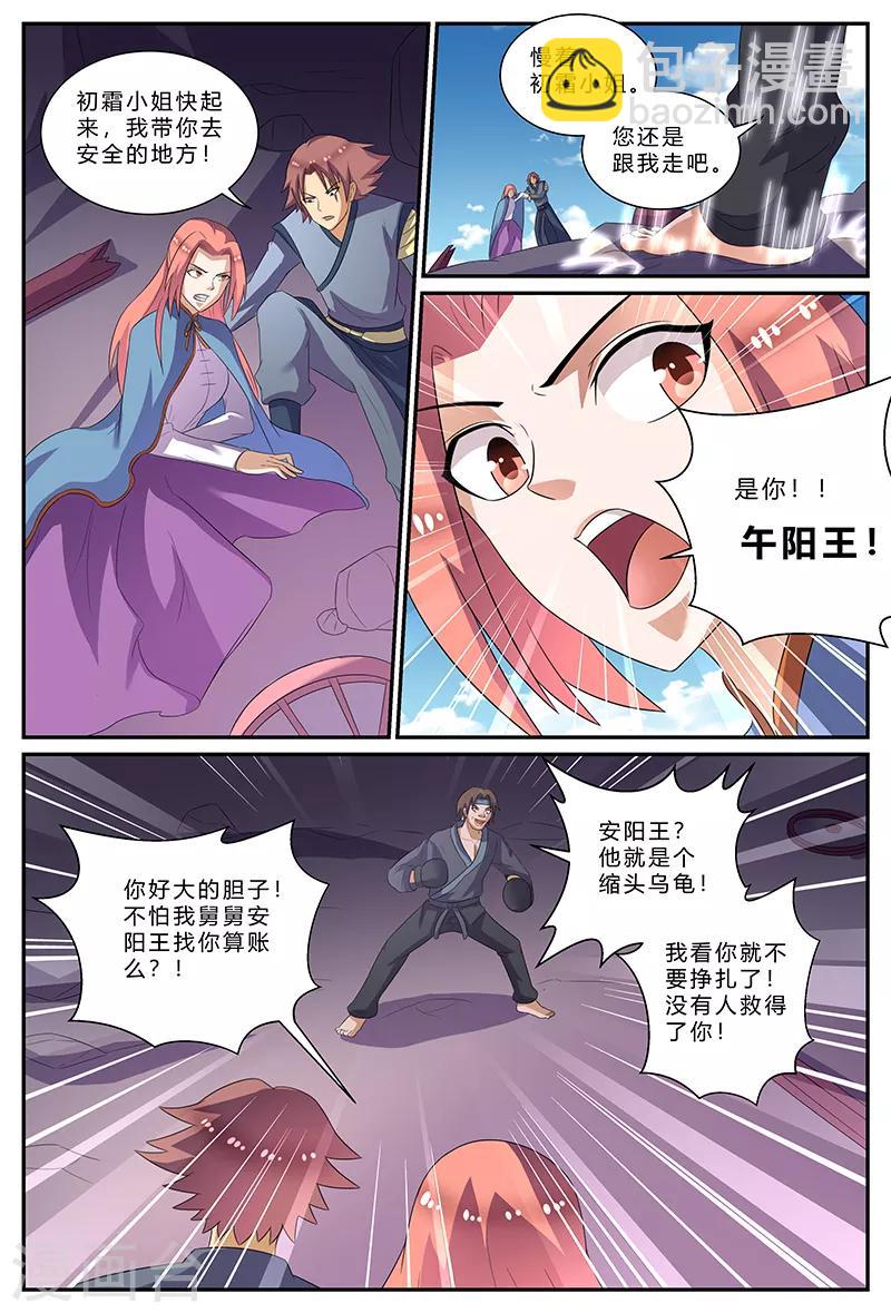 第171话 抵达大乘宗-第171话