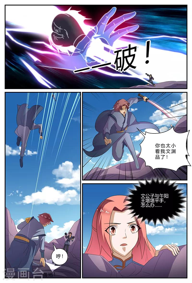 第171话 抵达大乘宗-第171话