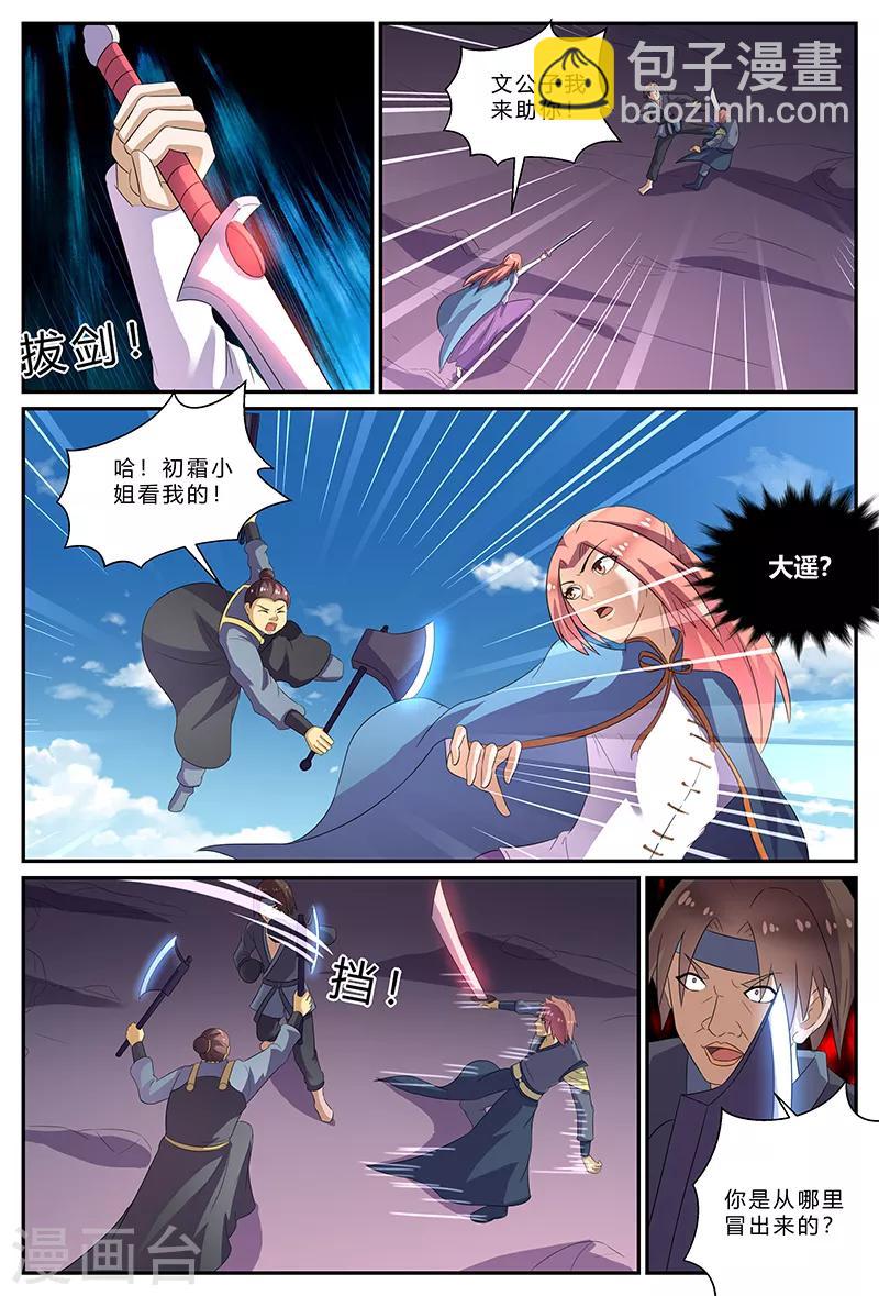 第171话 抵达大乘宗-第171话