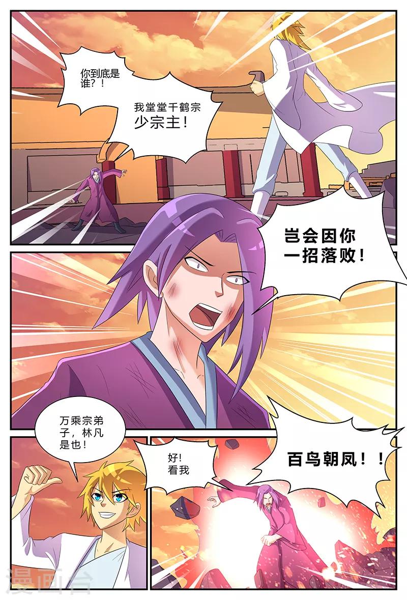 第173话 百鸟朝凤，破！-第173话