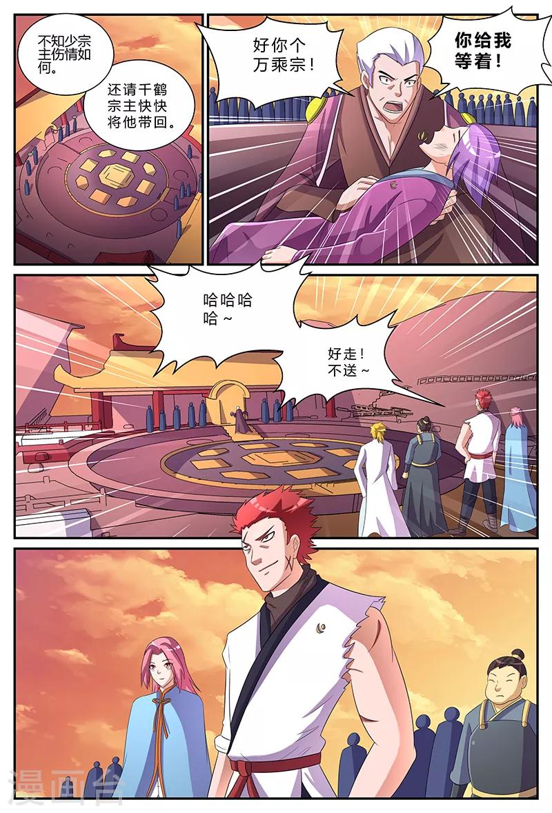 第173话 百鸟朝凤，破！-第173话