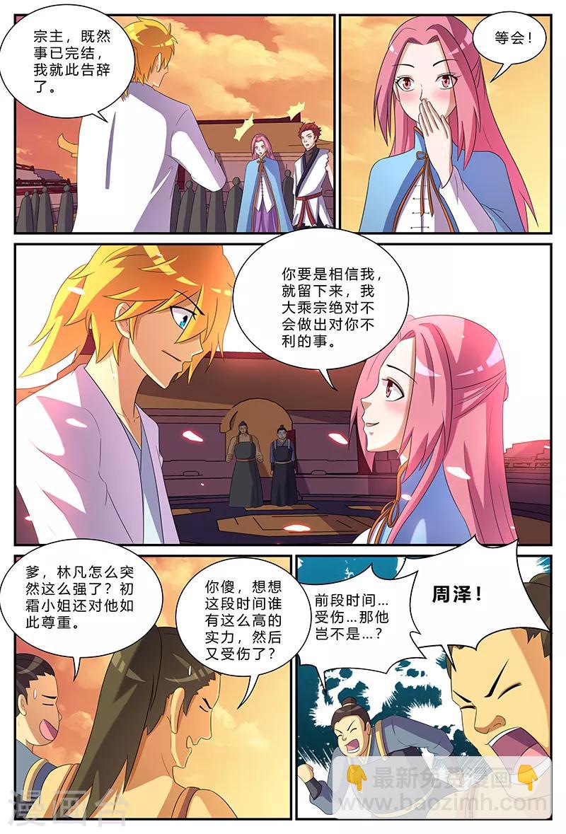 第173话 百鸟朝凤，破！-第173话