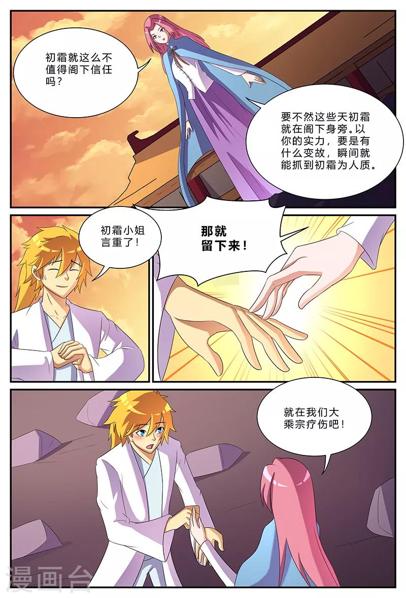 第173话 百鸟朝凤，破！-第173话