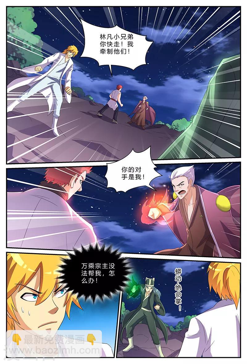 第175话 乱局-第175话