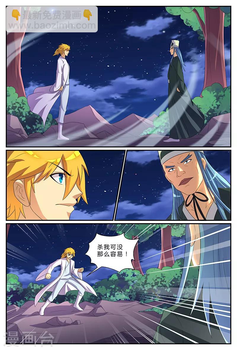 第175话 乱局-第175话