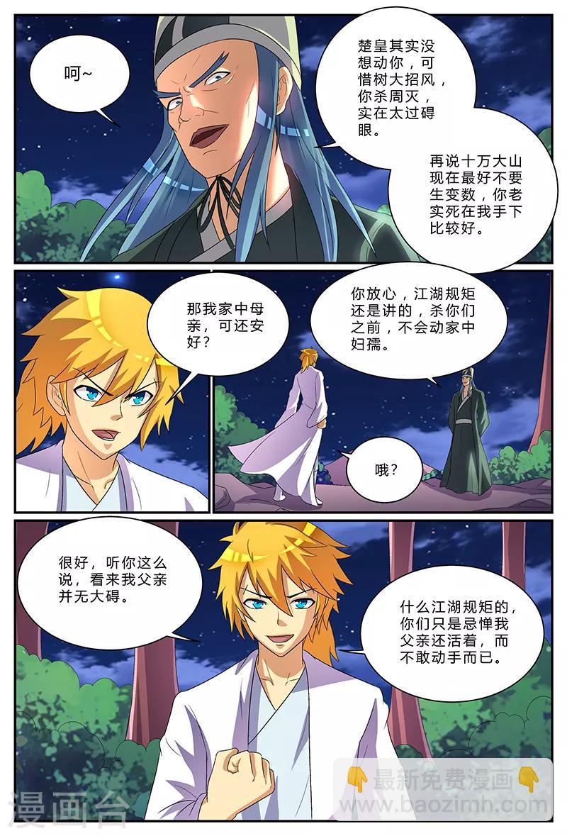 第175话 乱局-第175话