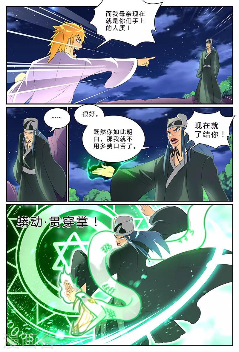 第175话 乱局-第175话