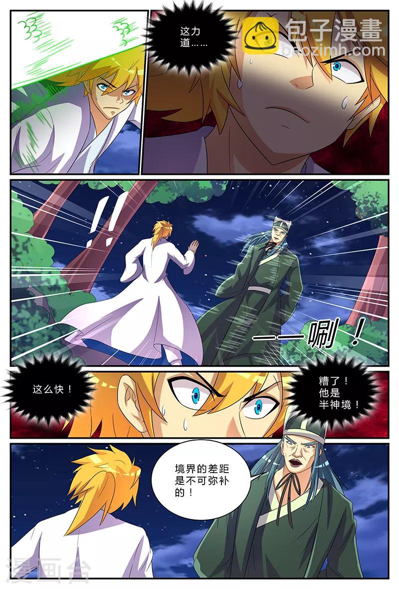 第175话 乱局-第175话