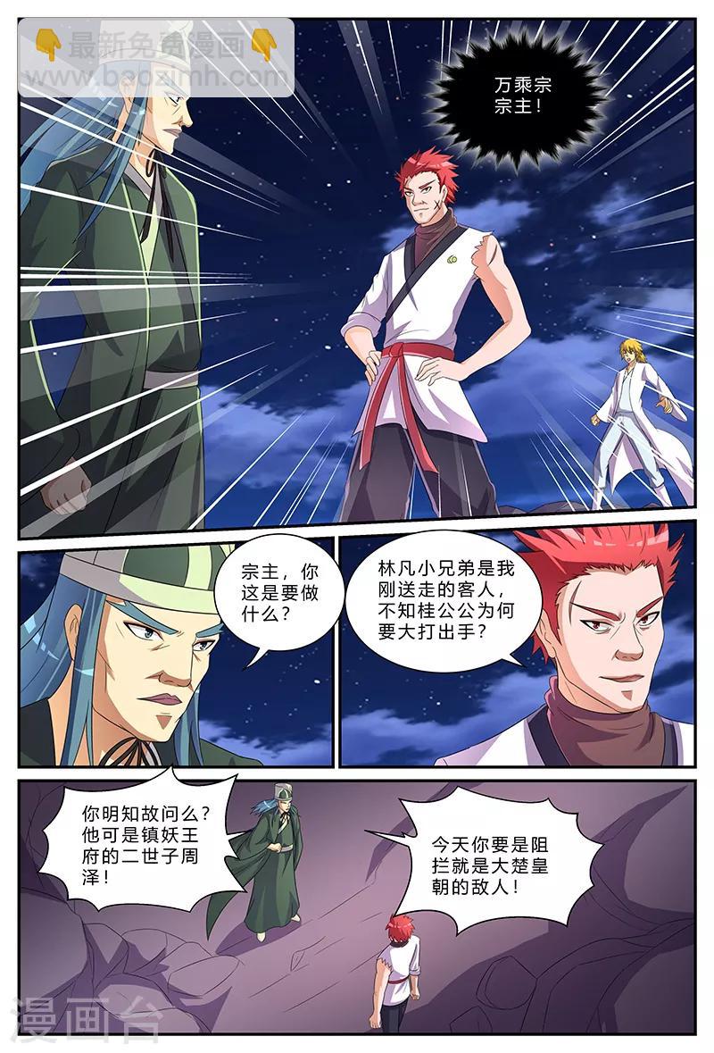 第175话 乱局-第175话