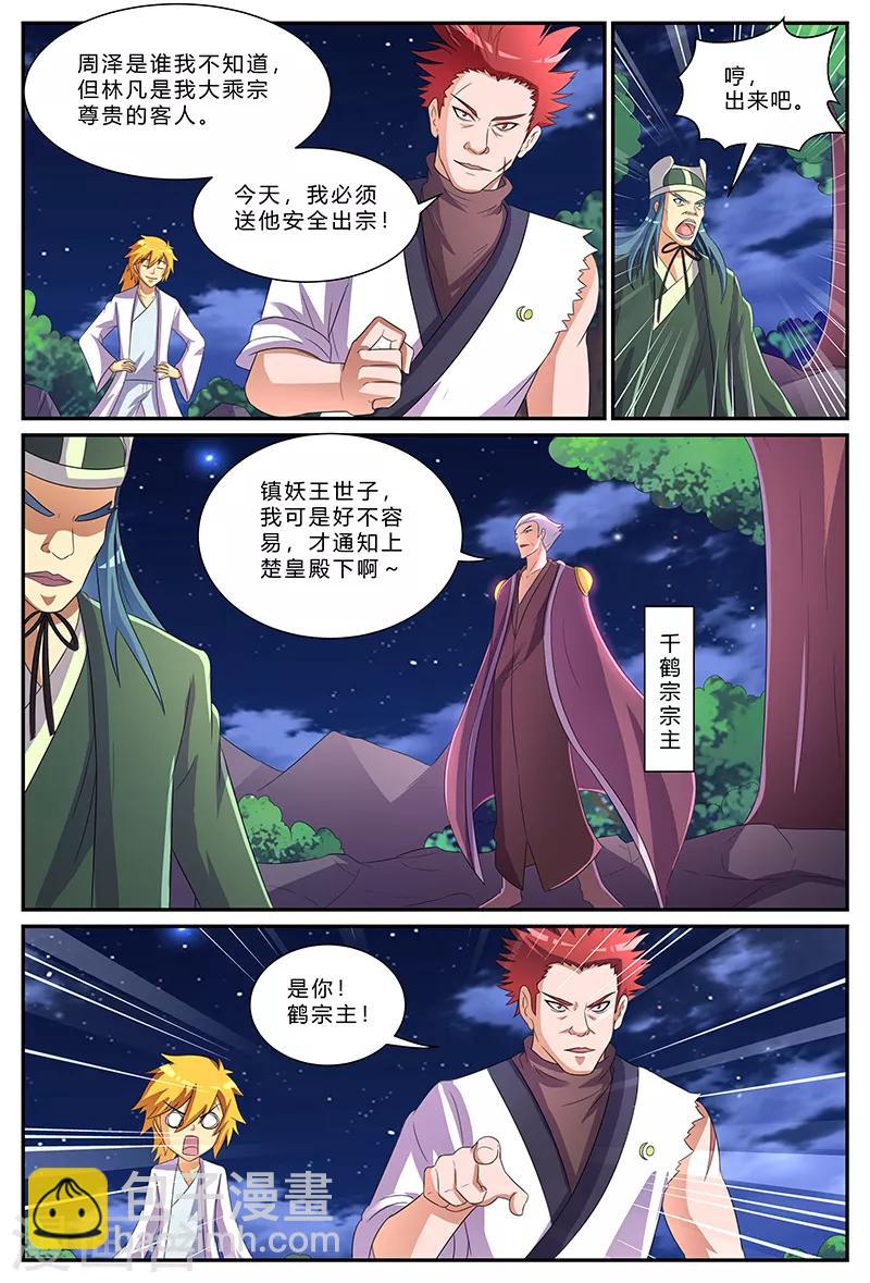 第175话 乱局-第175话