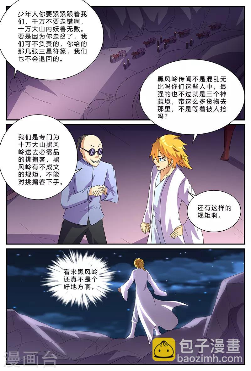 第177话 父亲，请等我！-第177话