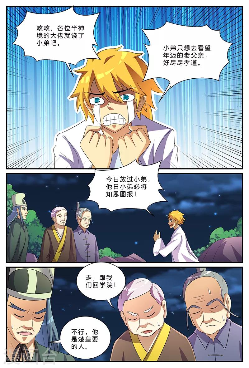 第177话 父亲，请等我！-第177话