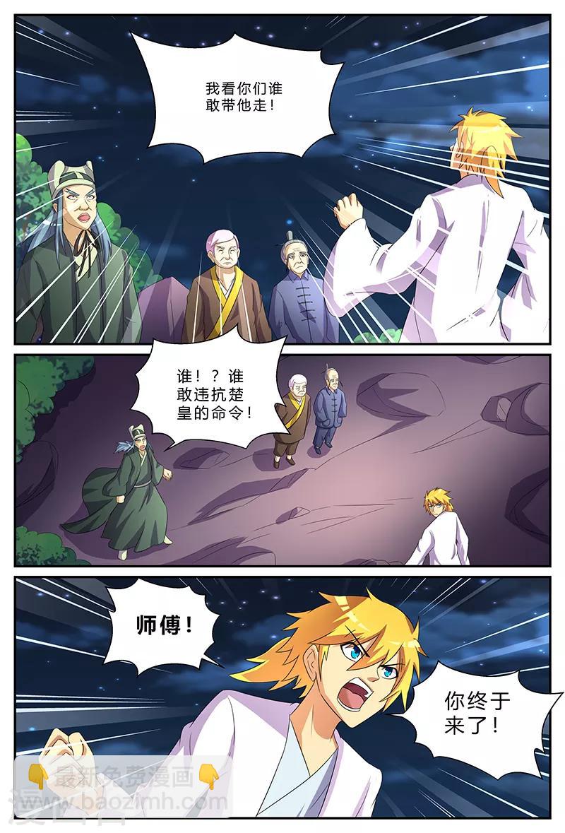 第177话 父亲，请等我！-第177话