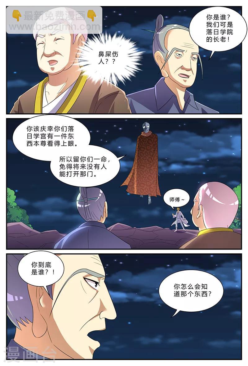 第177话 父亲，请等我！-第177话