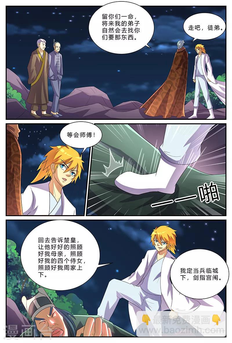 第177话 父亲，请等我！-第177话