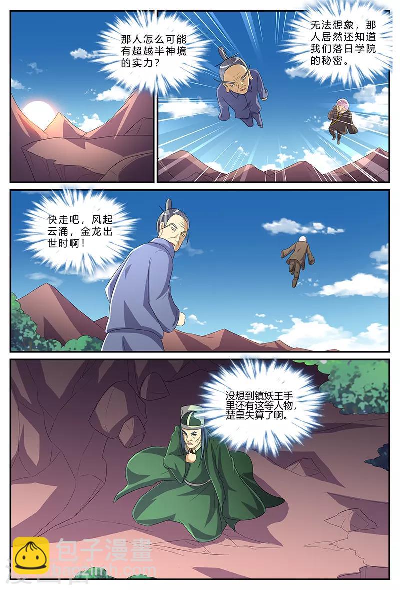 第177话 父亲，请等我！-第177话