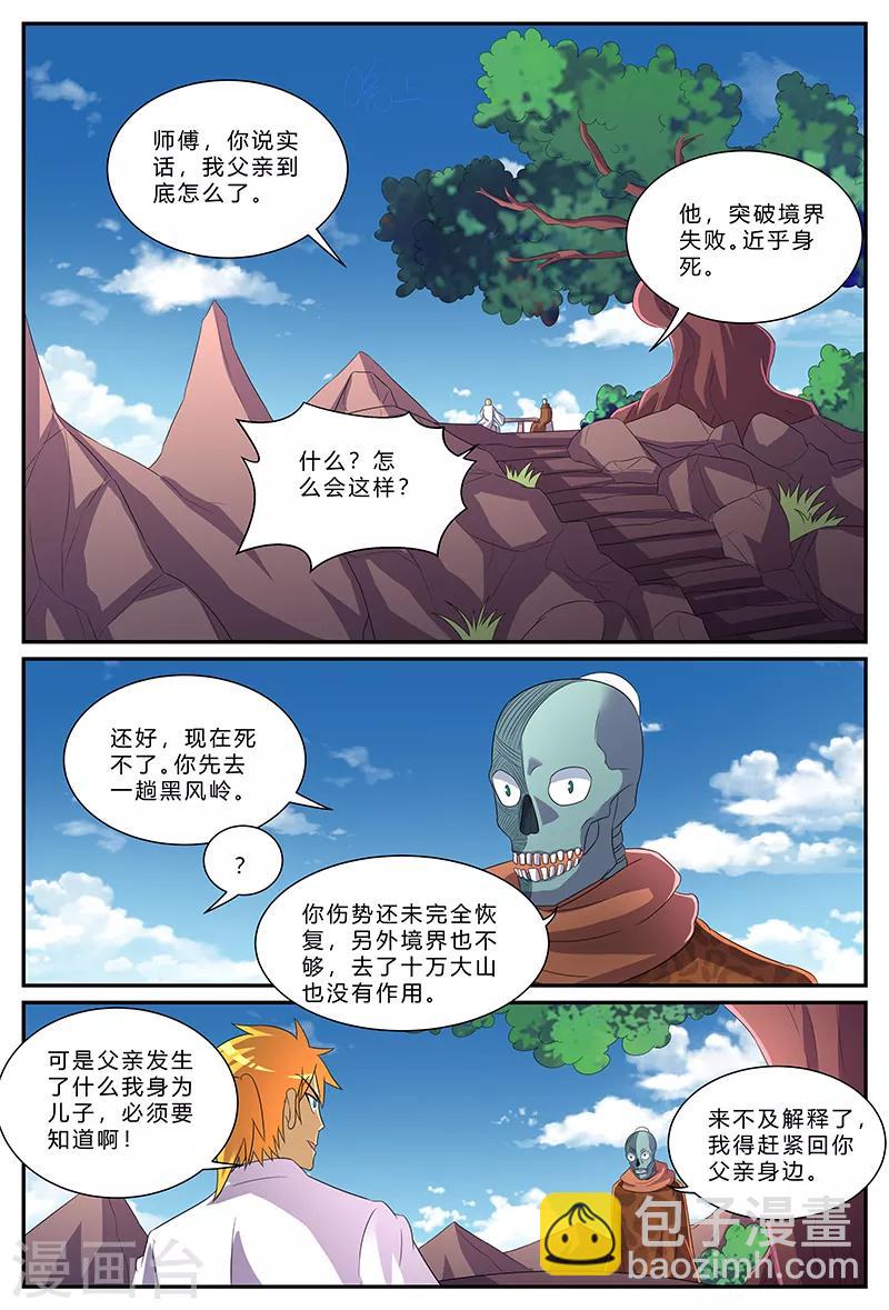 第177话 父亲，请等我！-第177话