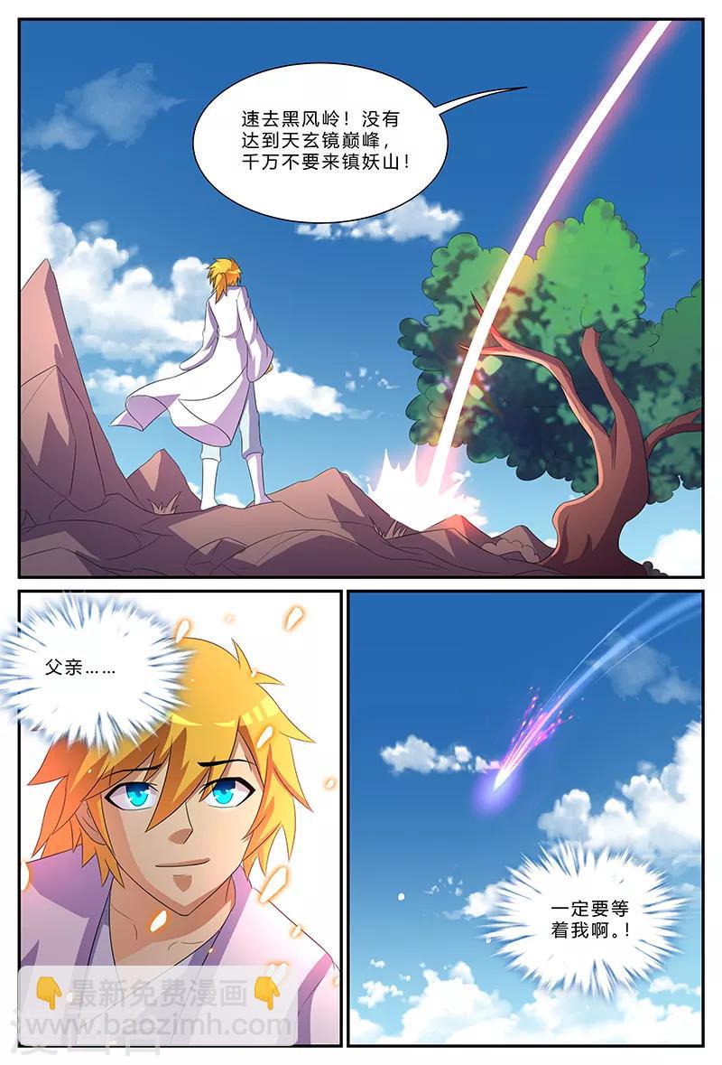 第177话 父亲，请等我！-第177话