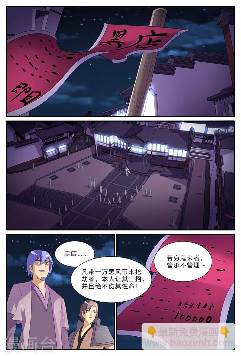 第179话 生财之道-第179话