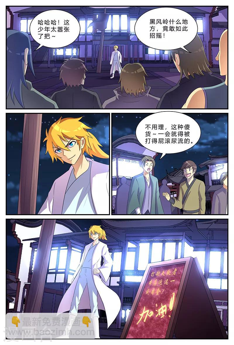 第179话 生财之道-第179话
