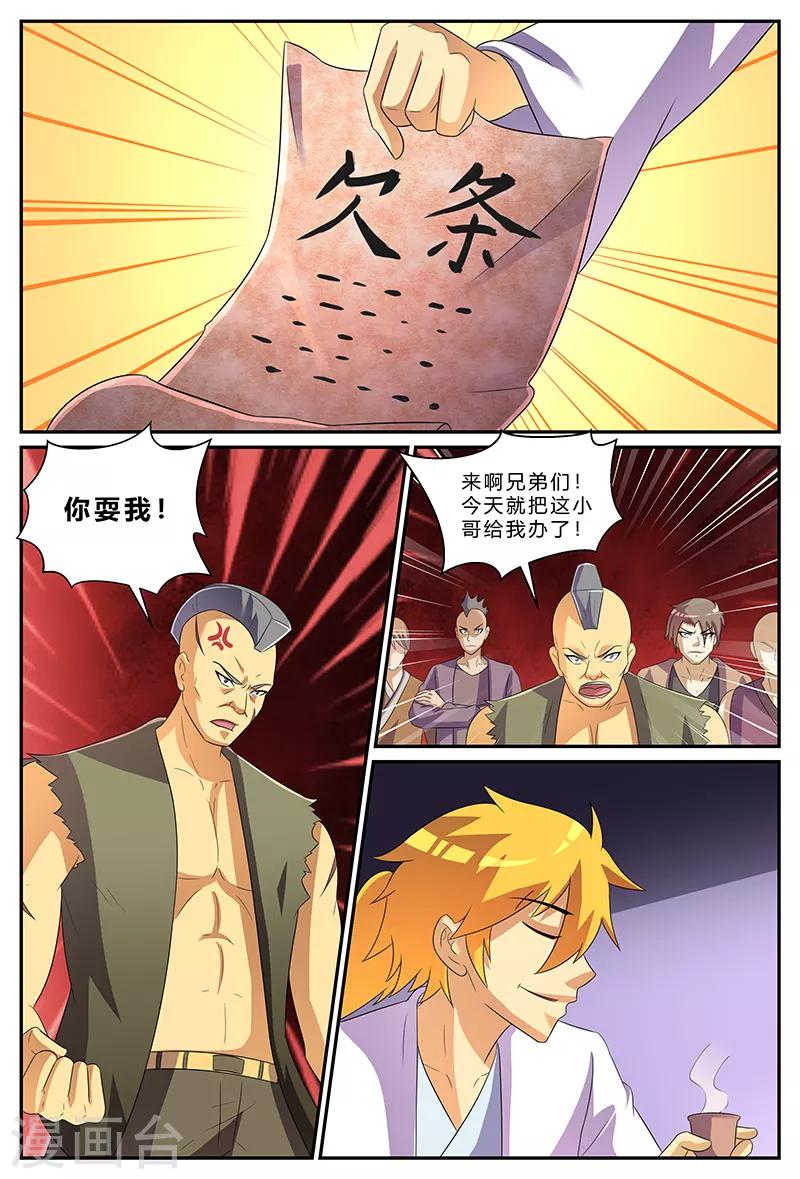 第179话 生财之道-第179话