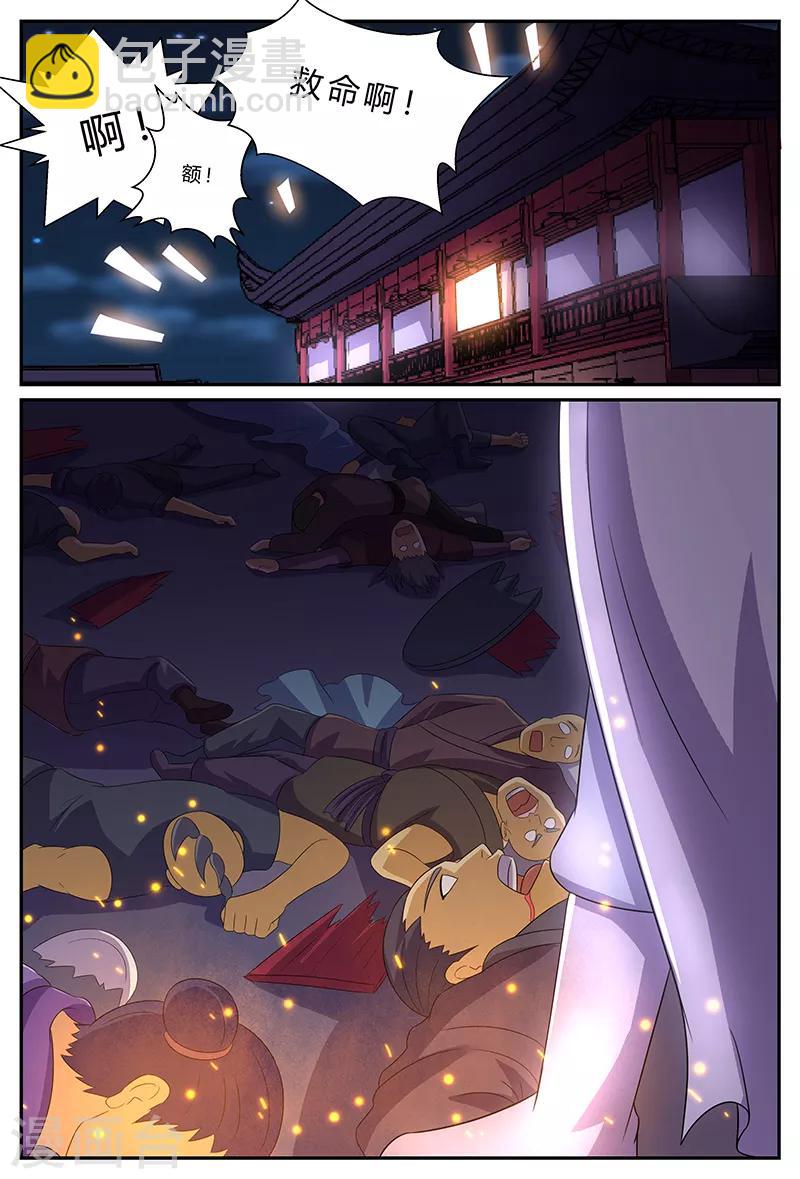 第179话 生财之道-第179话