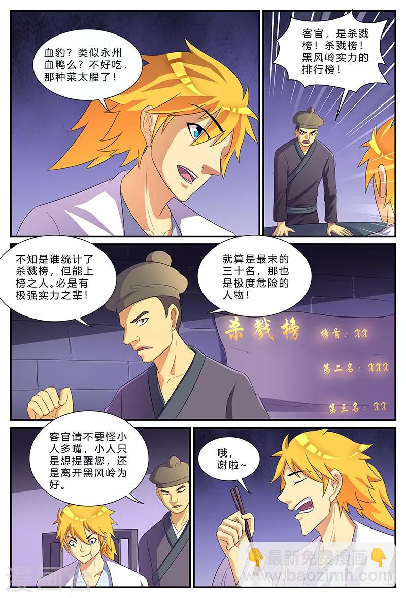第179话 生财之道-第179话