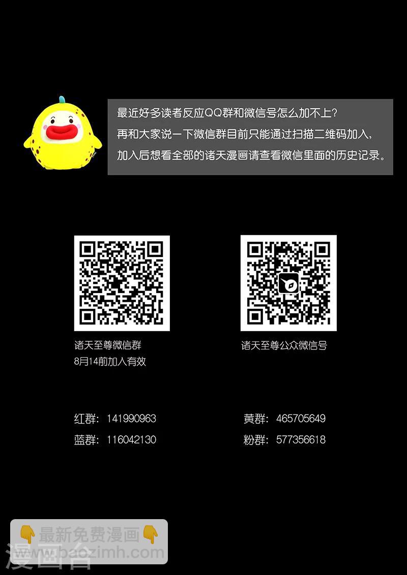 第19话 给周灭带句话-第19话