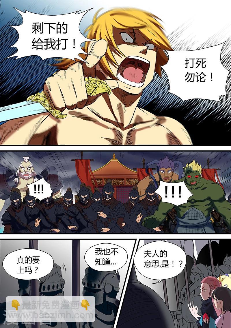 第19话 给周灭带句话-第19话