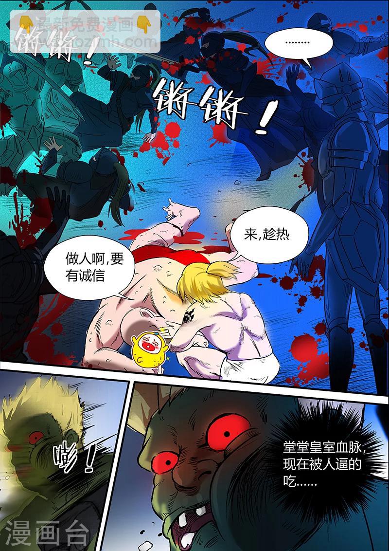 第19话 给周灭带句话-第19话