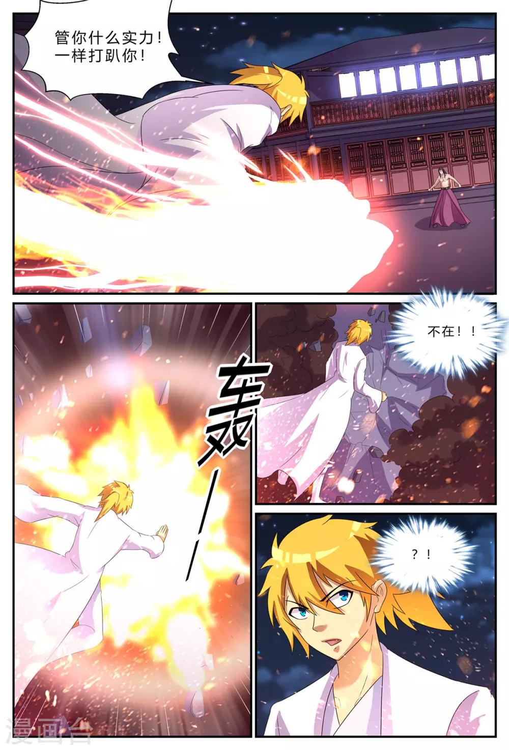 第181话 花楼VIP-第181话