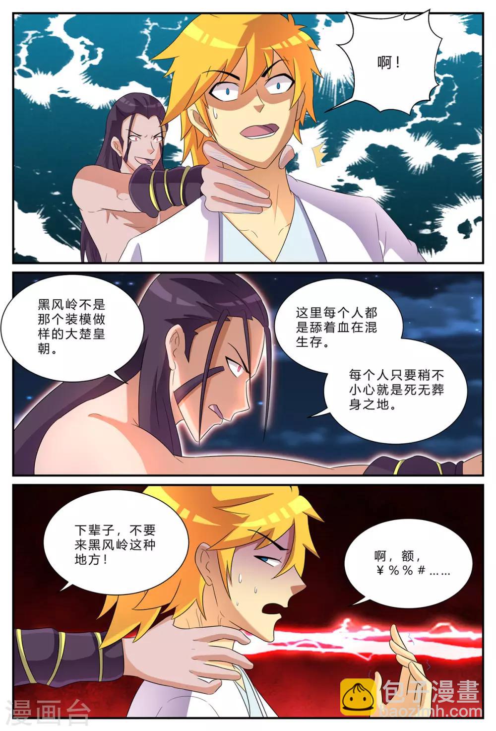 第181话 花楼VIP-第181话