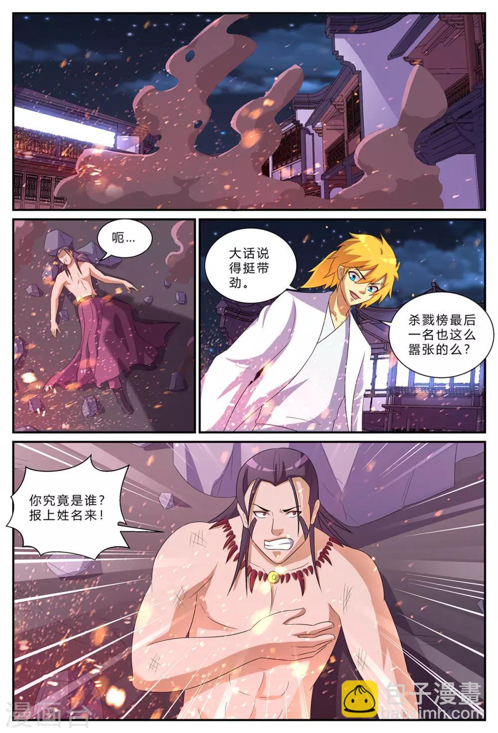 第181话 花楼VIP-第181话