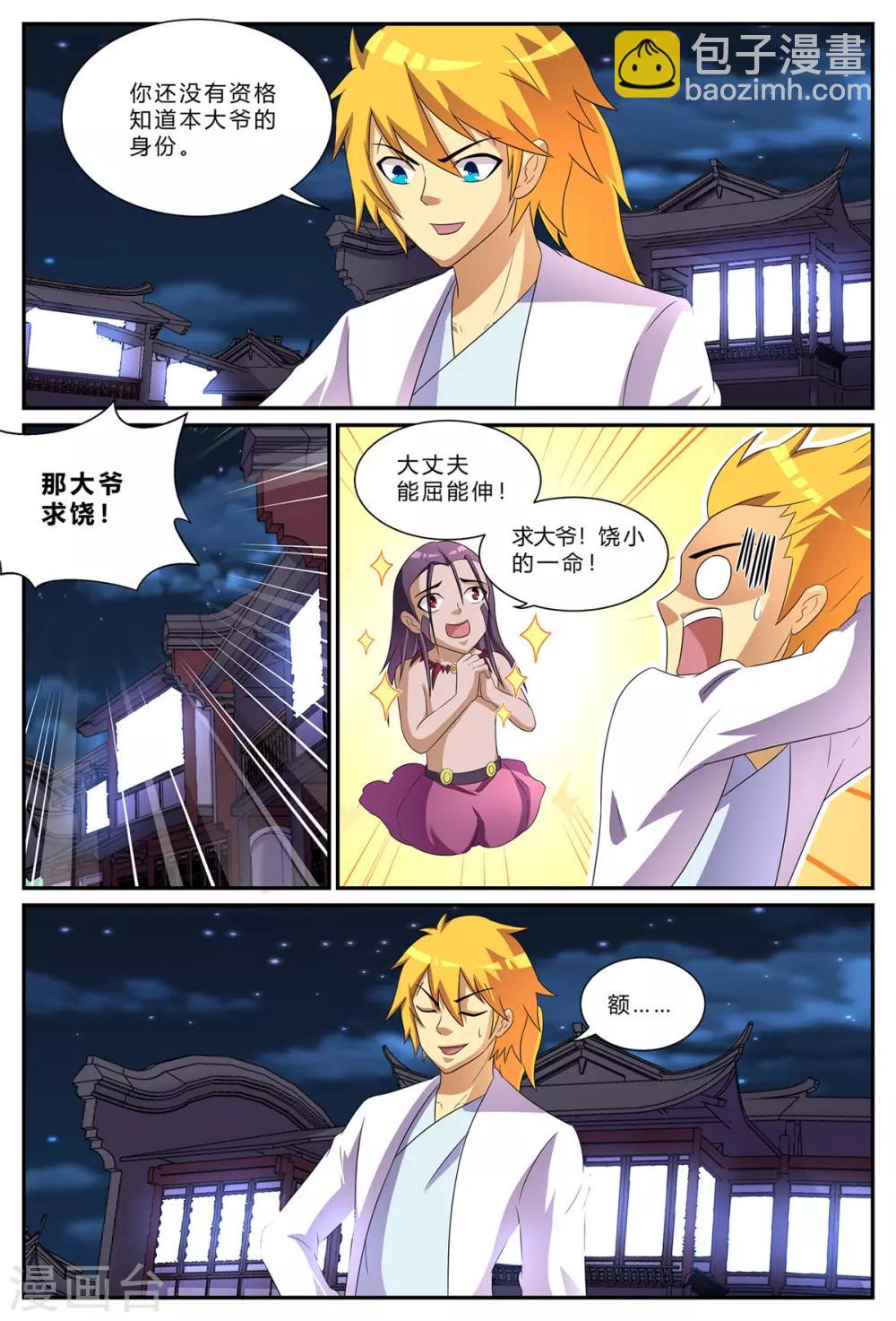 第181话 花楼VIP-第181话