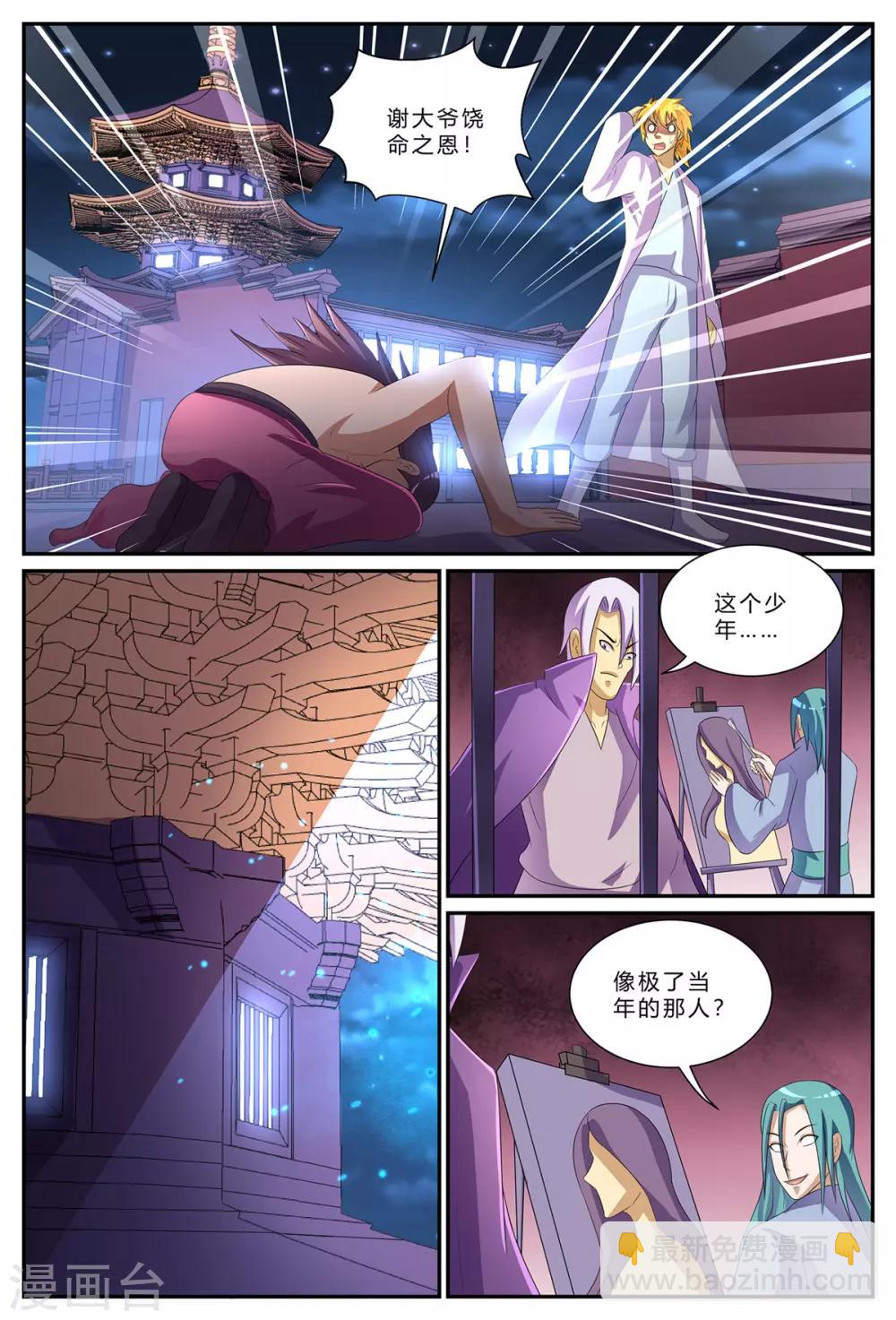 第181话 花楼VIP-第181话