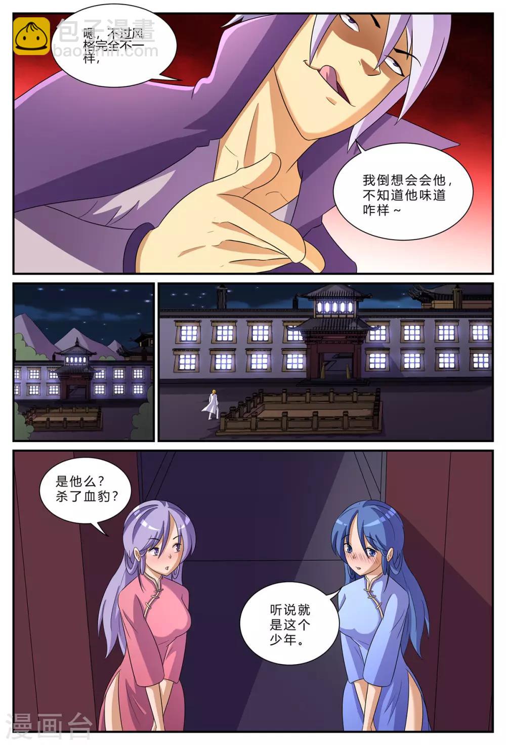 第181话 花楼VIP-第181话