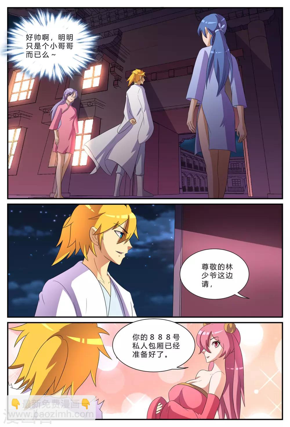 第181话 花楼VIP-第181话
