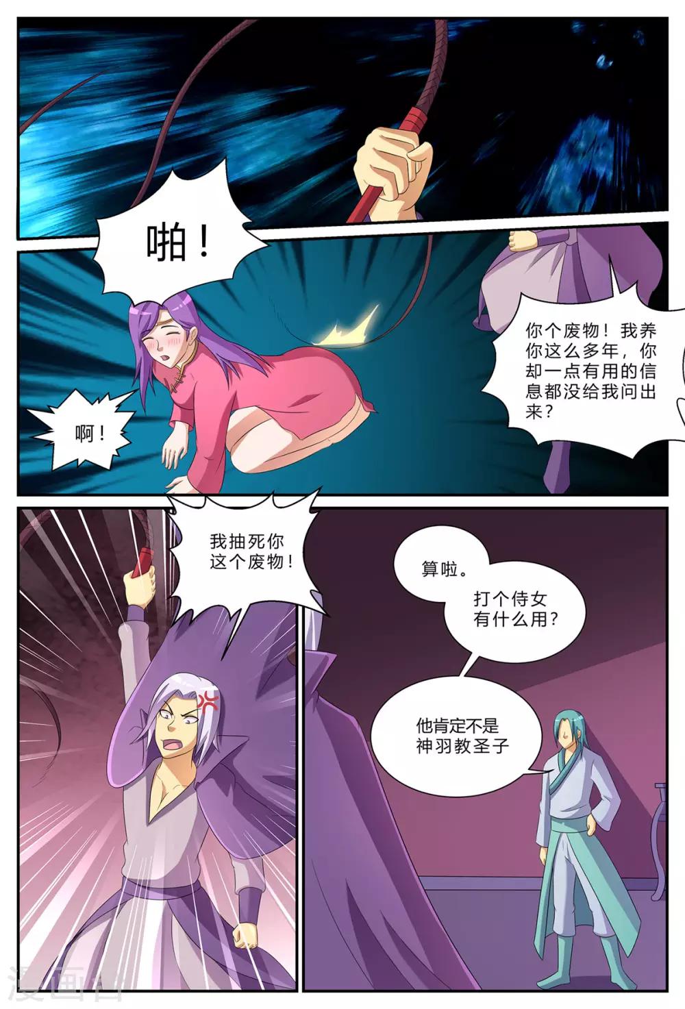 第183话 1vs3-第183话