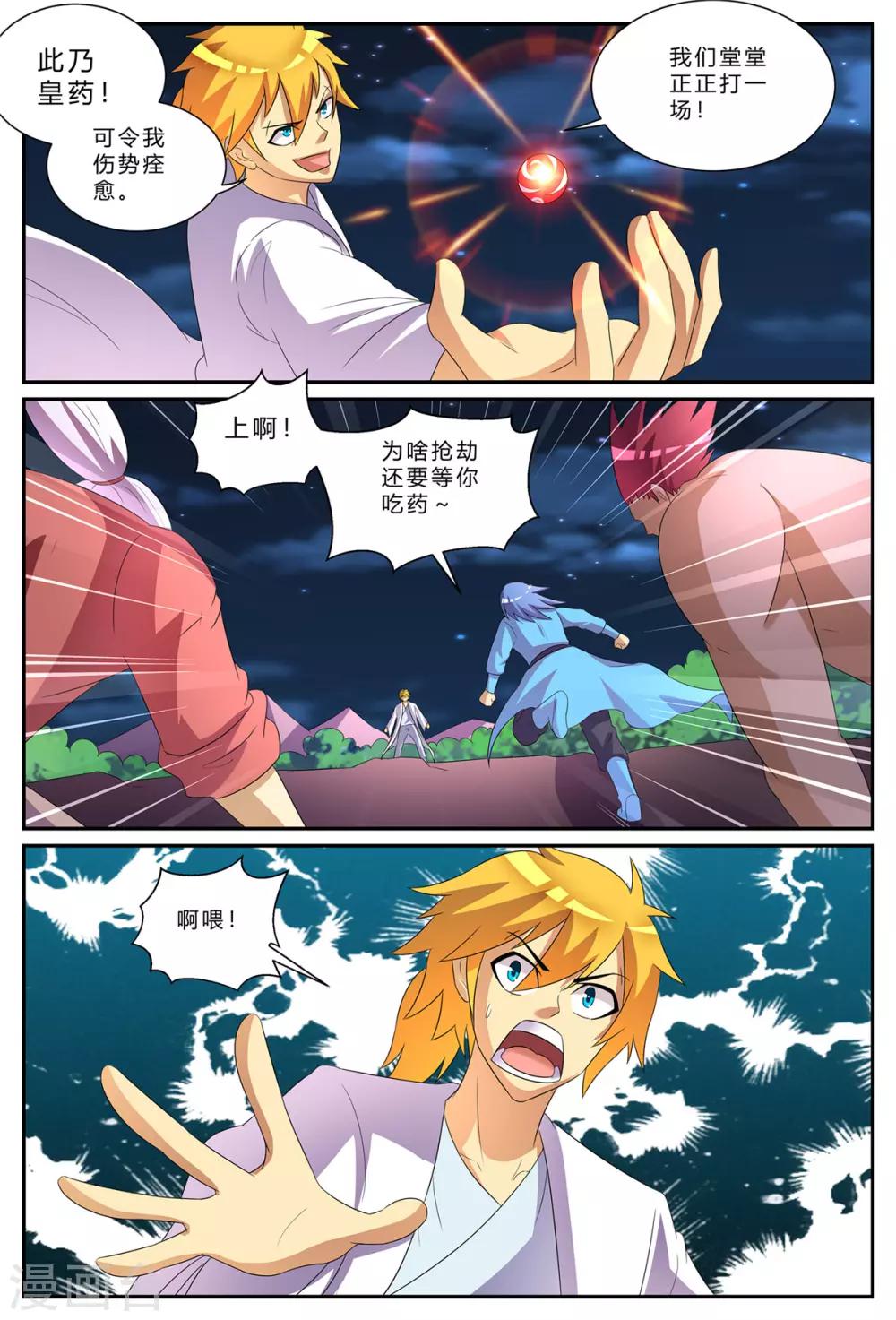第183话 1vs3-第183话