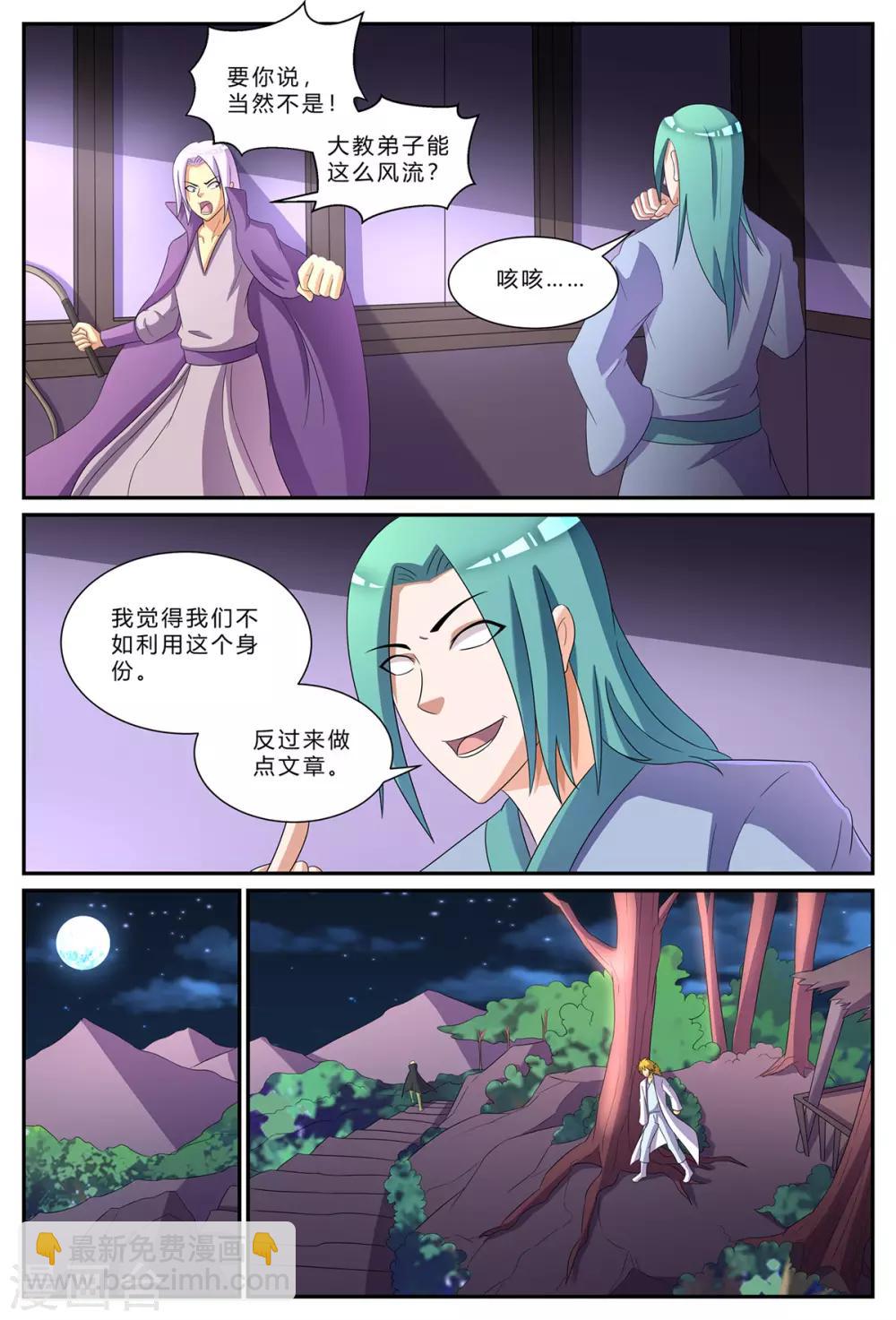 第183话 1vs3-第183话
