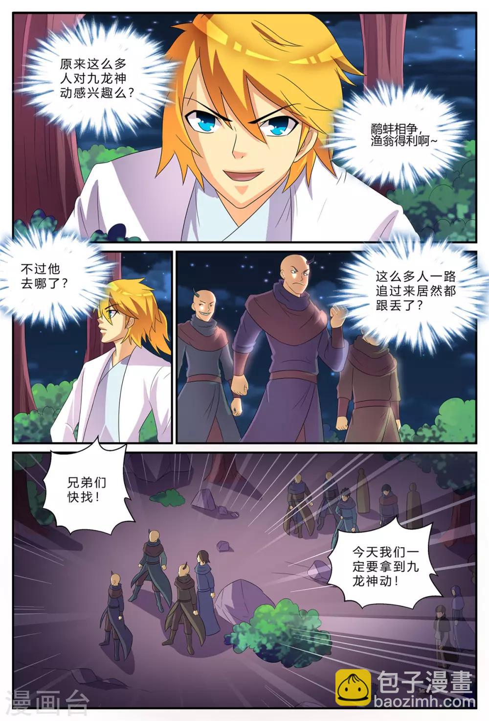 第183话 1vs3-第183话