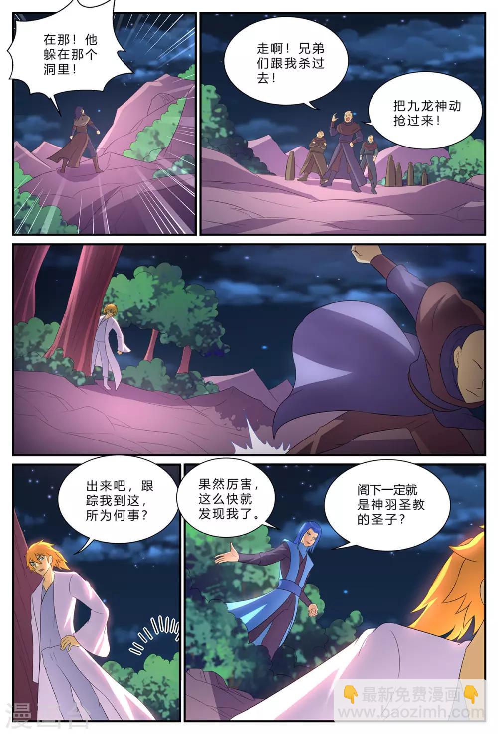 第183话 1vs3-第183话