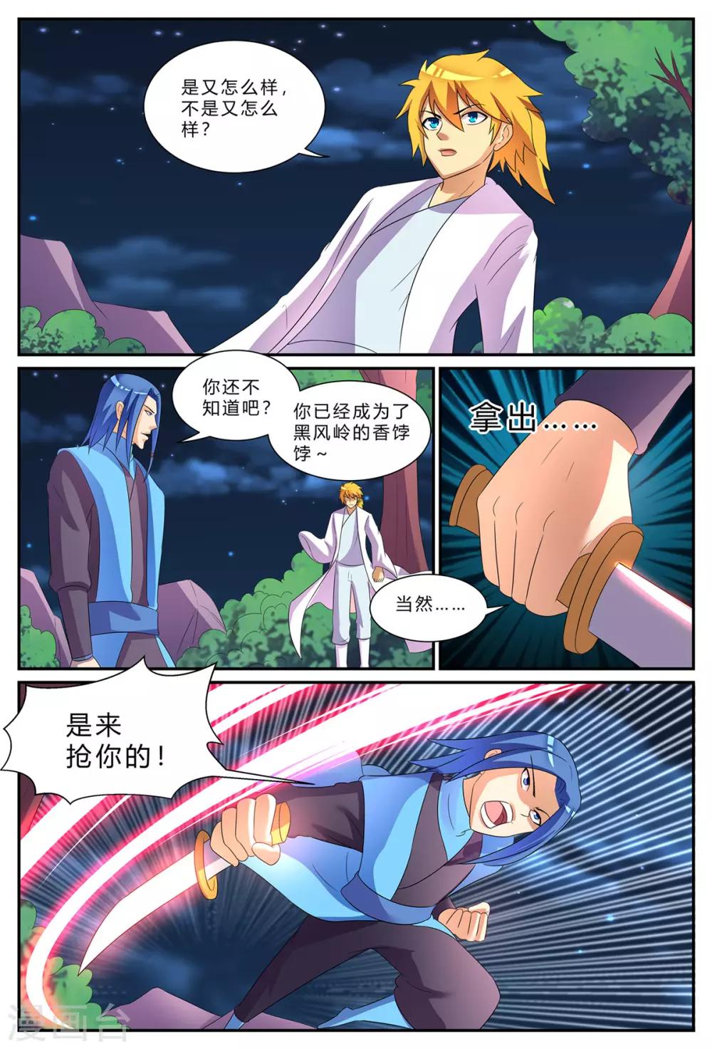 第183话 1vs3-第183话