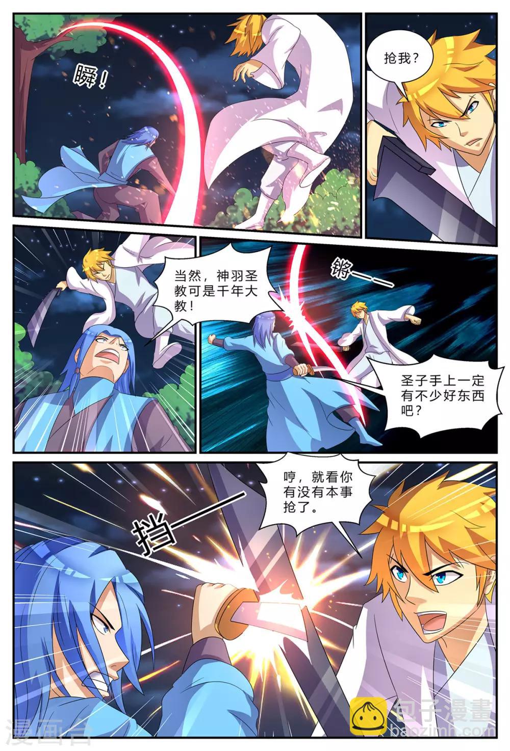 第183话 1vs3-第183话