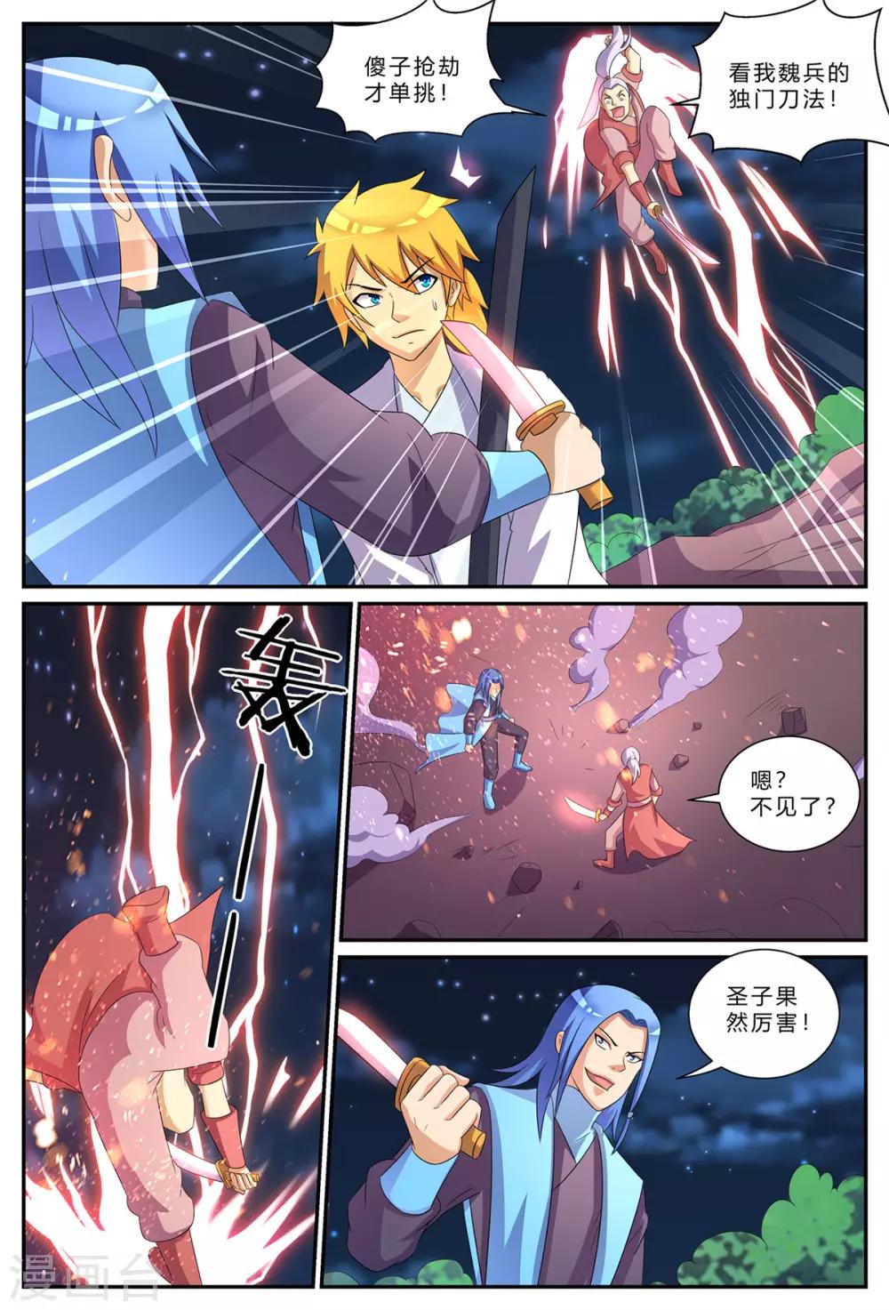 第183话 1vs3-第183话