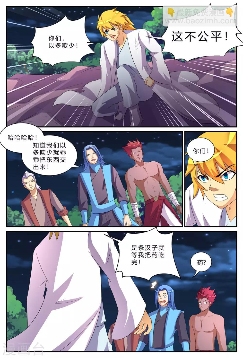 第183话 1vs3-第183话